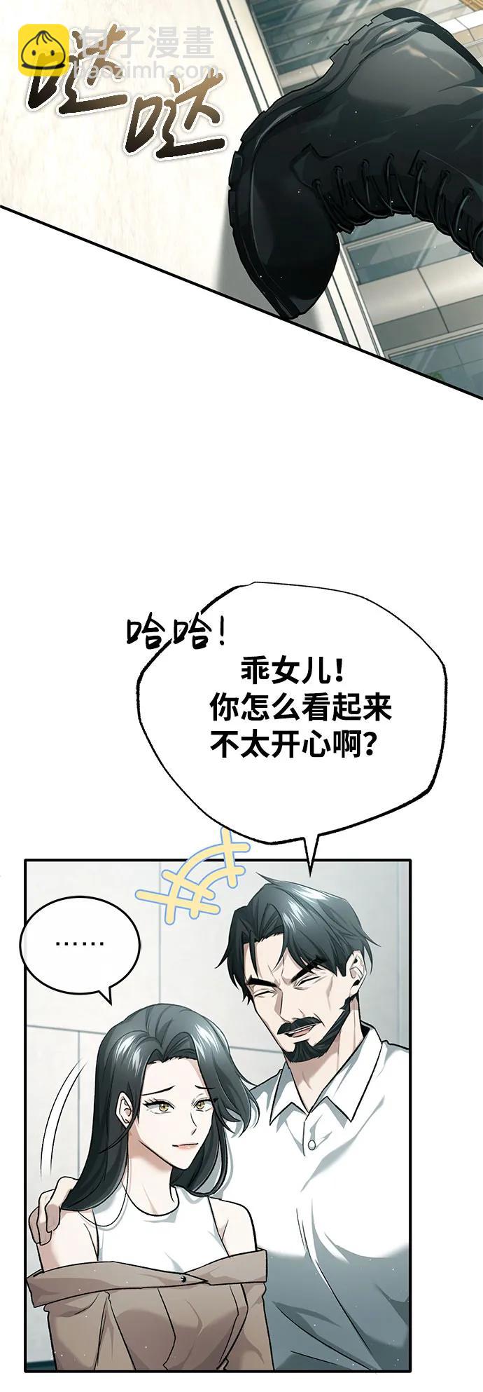 🍲重生者的隐退生活 [第25话] 少废话！ 第34页