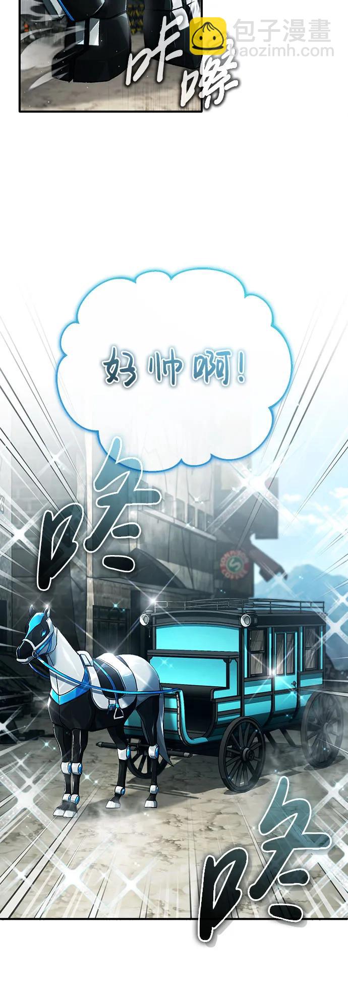 🍲重生者的隐退生活 [第25话] 少废话！ 第44页