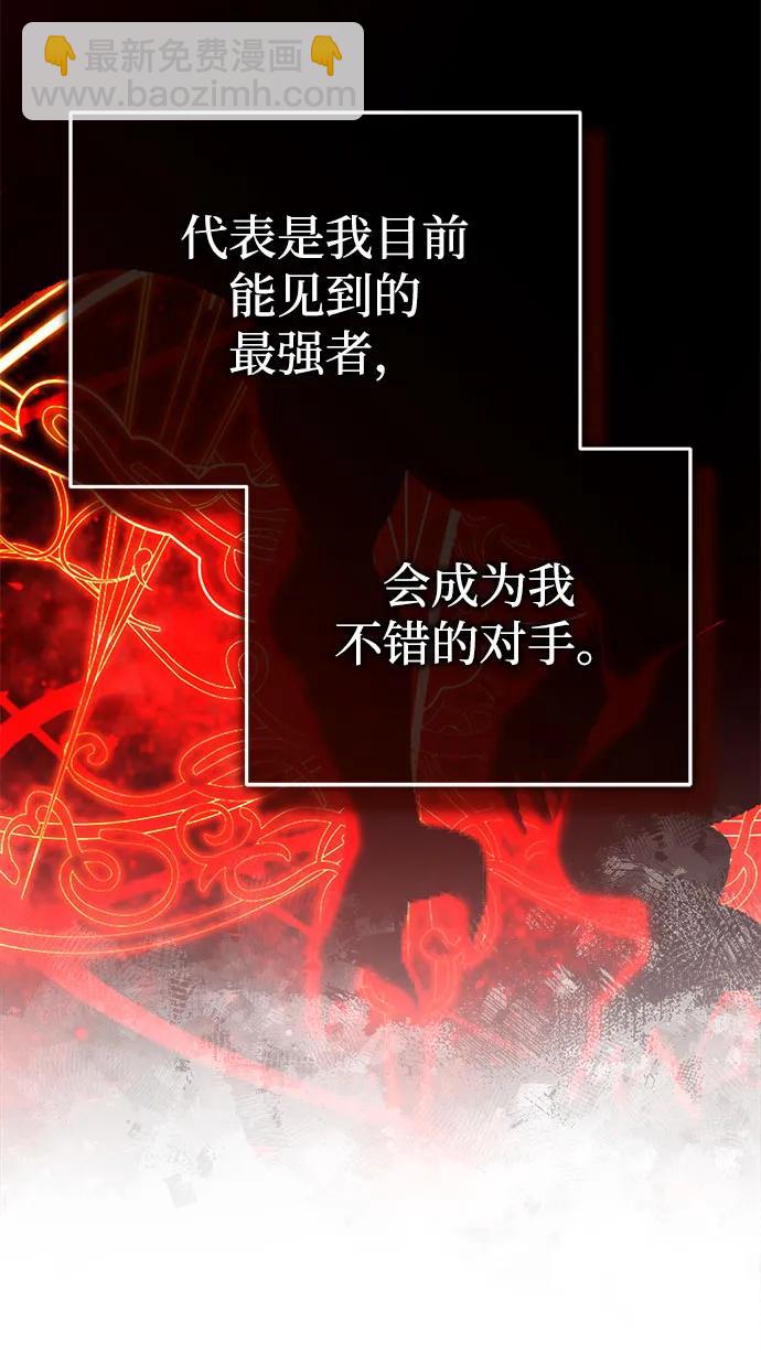 🍲重生者的隐退生活 [第25话] 少废话！ 第9页