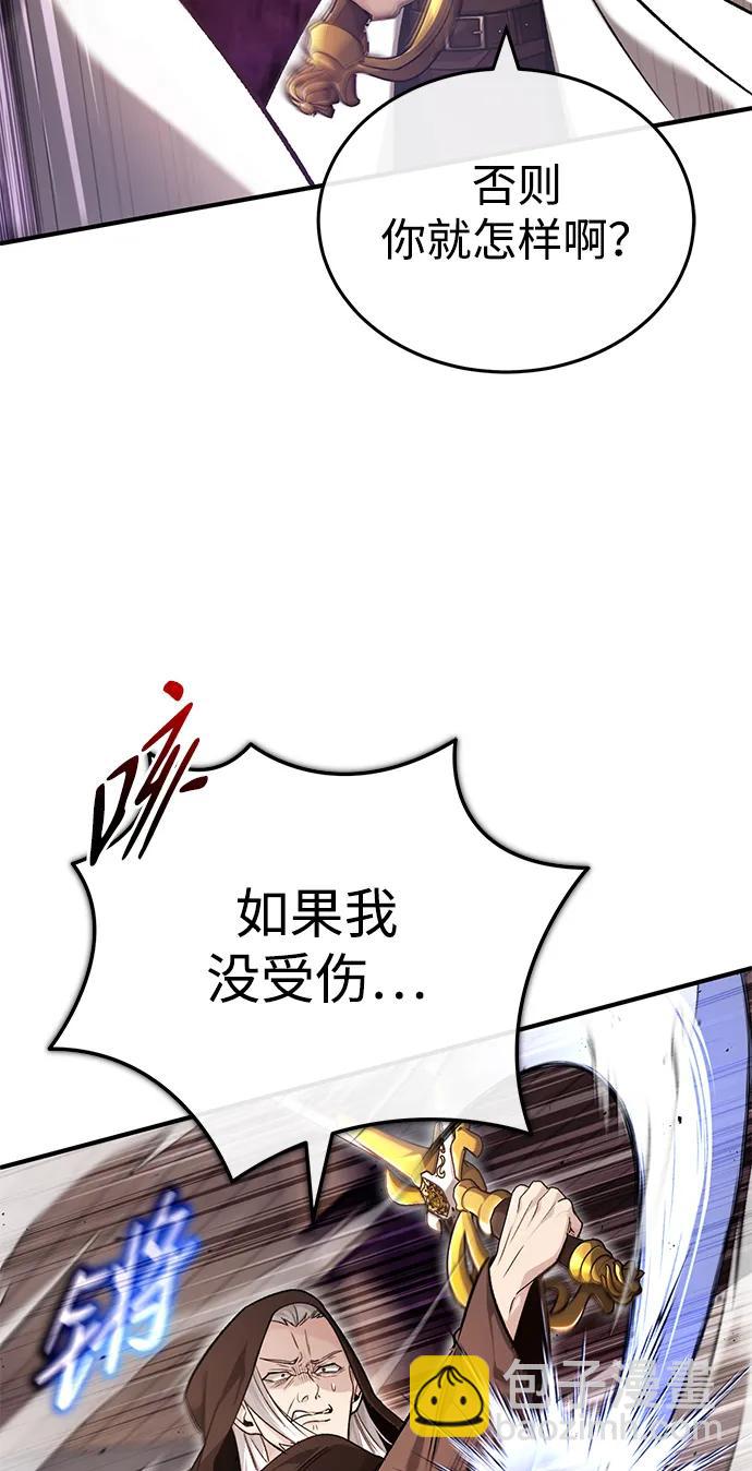 🍲重生者的隐退生活 [第27话] 你要把我们怎么样 第16页