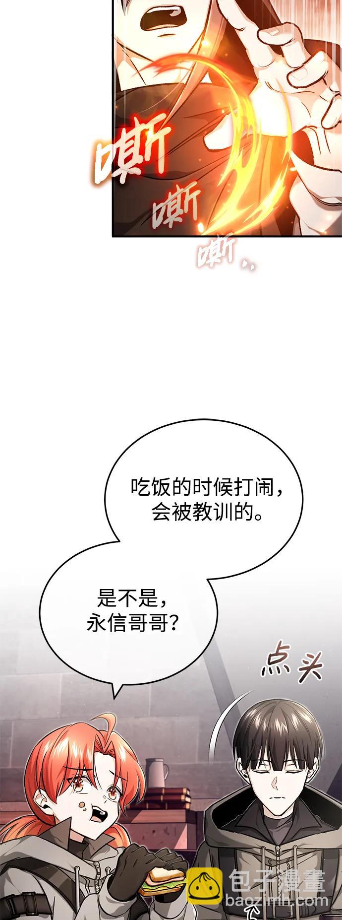 🍲重生者的隐退生活 [第27话] 你要把我们怎么样 第21页