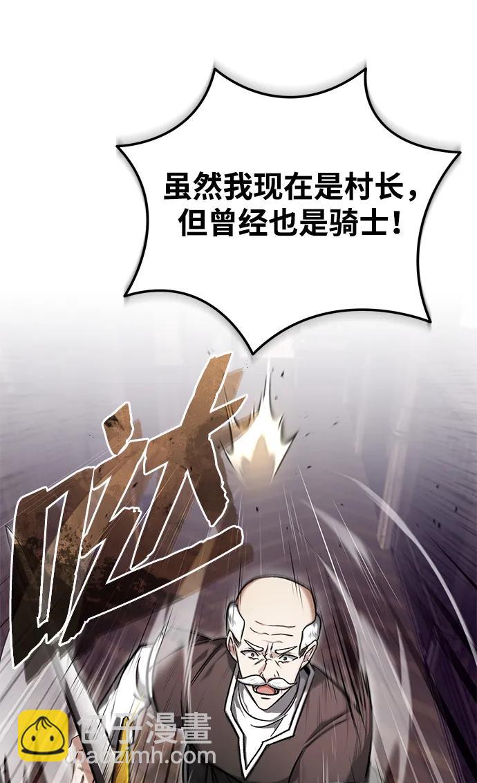 🍲重生者的隐退生活 [第27话] 你要把我们怎么样 第24页