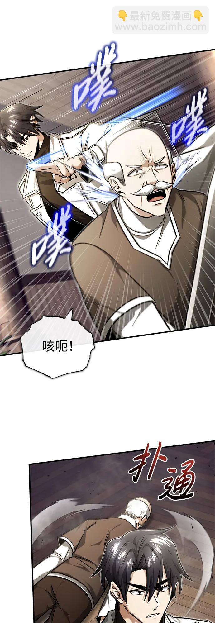 🍲重生者的隐退生活 [第27话] 你要把我们怎么样 第26页