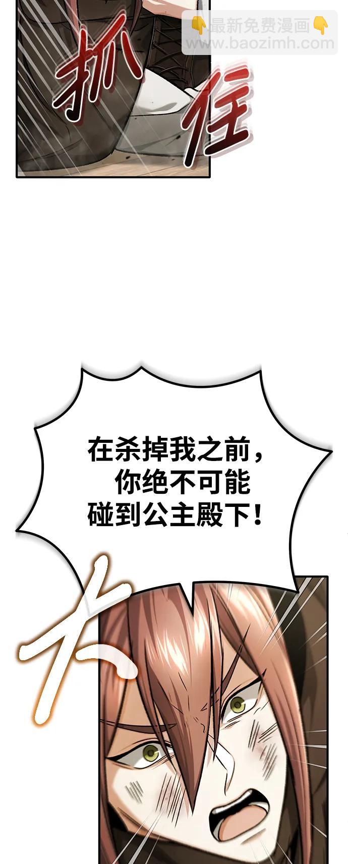 🍲重生者的隐退生活 [第27话] 你要把我们怎么样 第28页