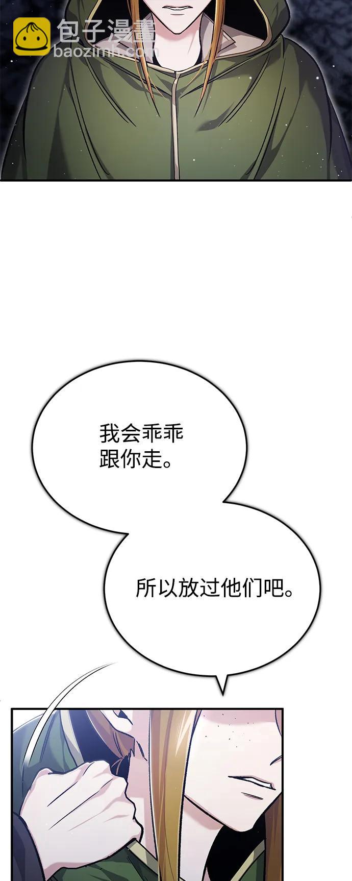 🍲重生者的隐退生活 [第27话] 你要把我们怎么样 第30页