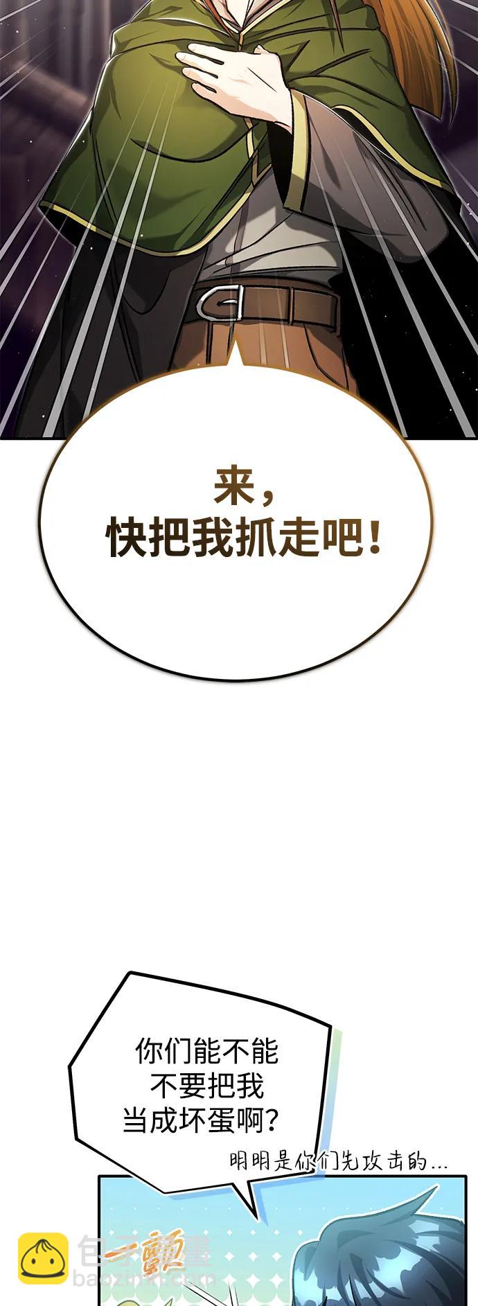🍲重生者的隐退生活 [第27话] 你要把我们怎么样 第32页