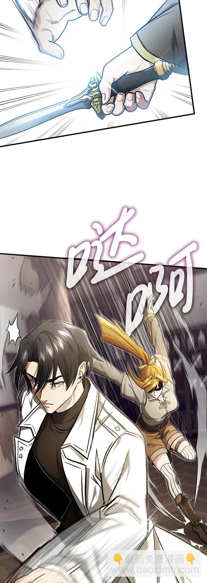 🍲重生者的隐退生活 [第27话] 你要把我们怎么样 第39页