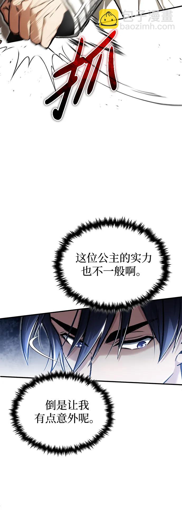 🍲重生者的隐退生活 [第27话] 你要把我们怎么样 第40页