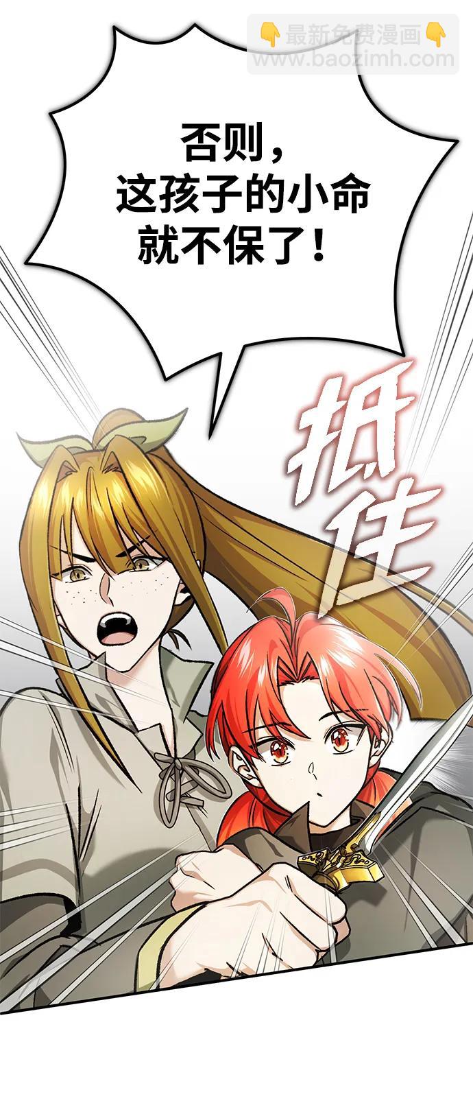 🍲重生者的隐退生活 [第27话] 你要把我们怎么样 第42页