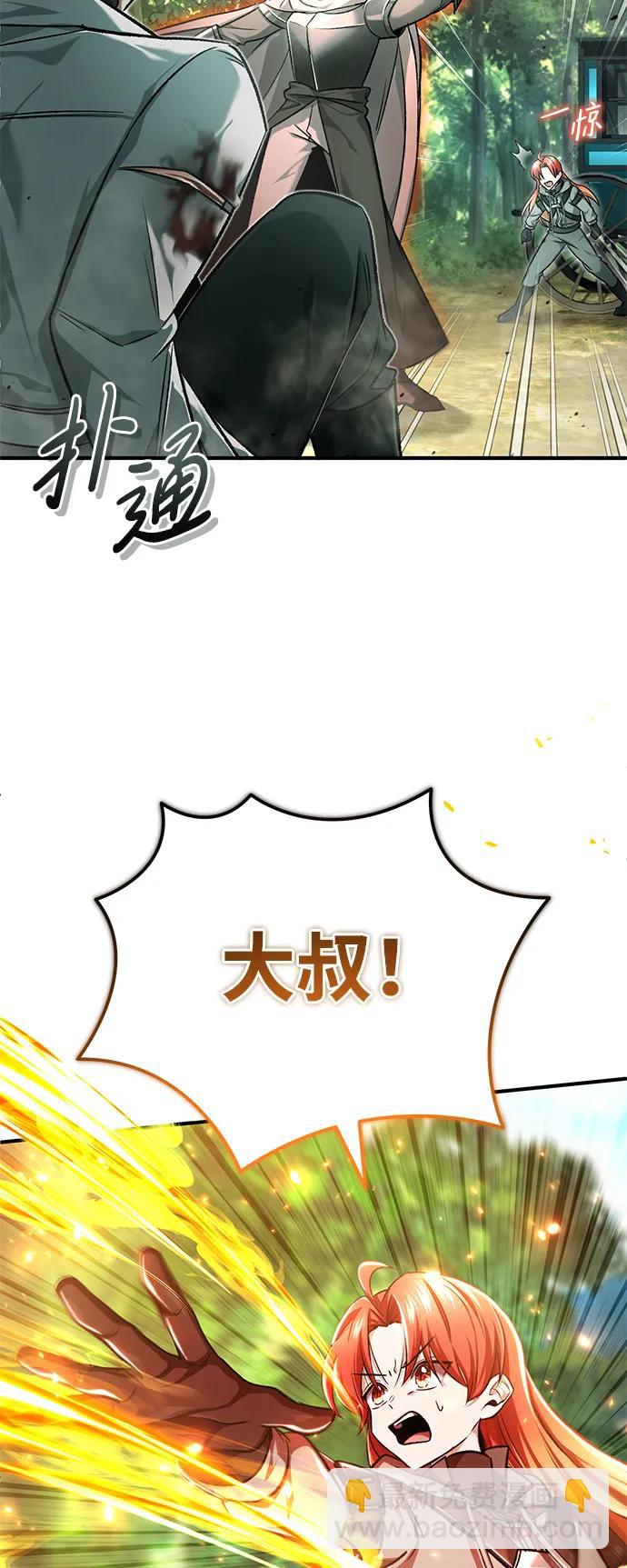 🍲重生者的隐退生活 [第29话] 什么才叫靠道具 第13页