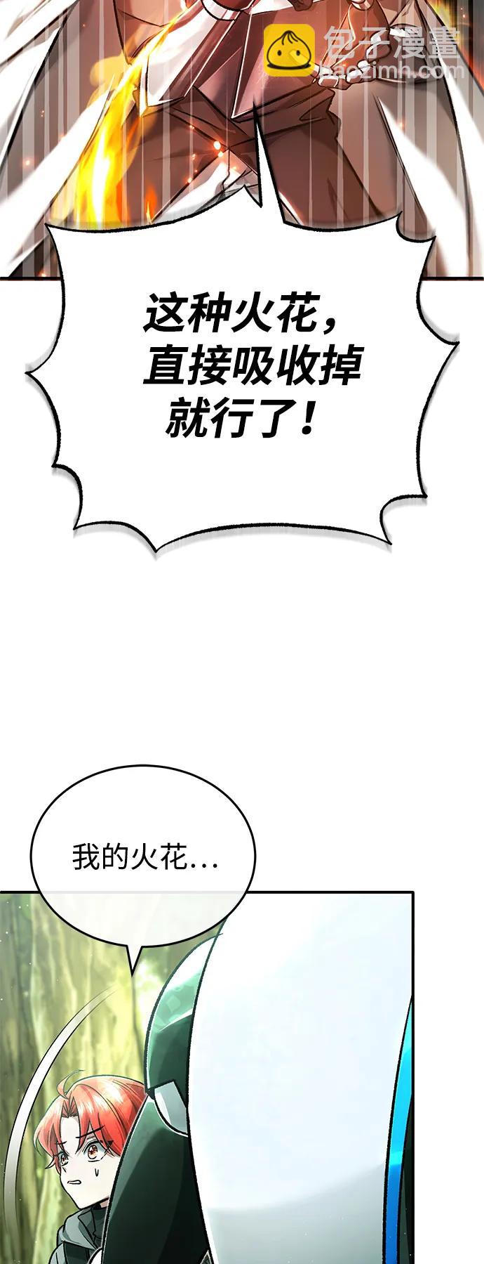 🍲重生者的隐退生活 [第29话] 什么才叫靠道具 第15页
