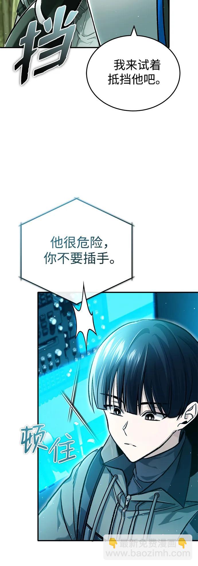 🍲重生者的隐退生活 [第29话] 什么才叫靠道具 第16页
