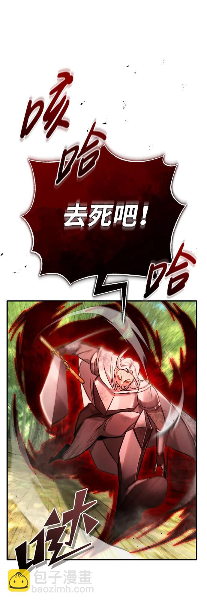 🍲重生者的隐退生活 [第29话] 什么才叫靠道具 第20页