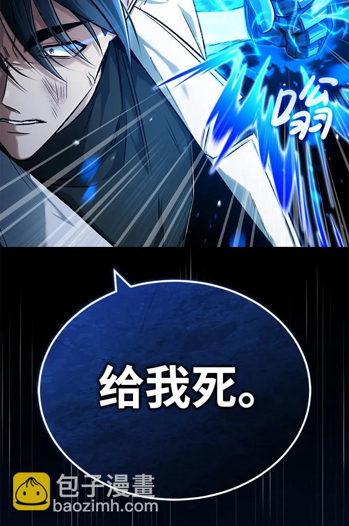 🍲重生者的隐退生活 [第29话] 什么才叫靠道具 第22页