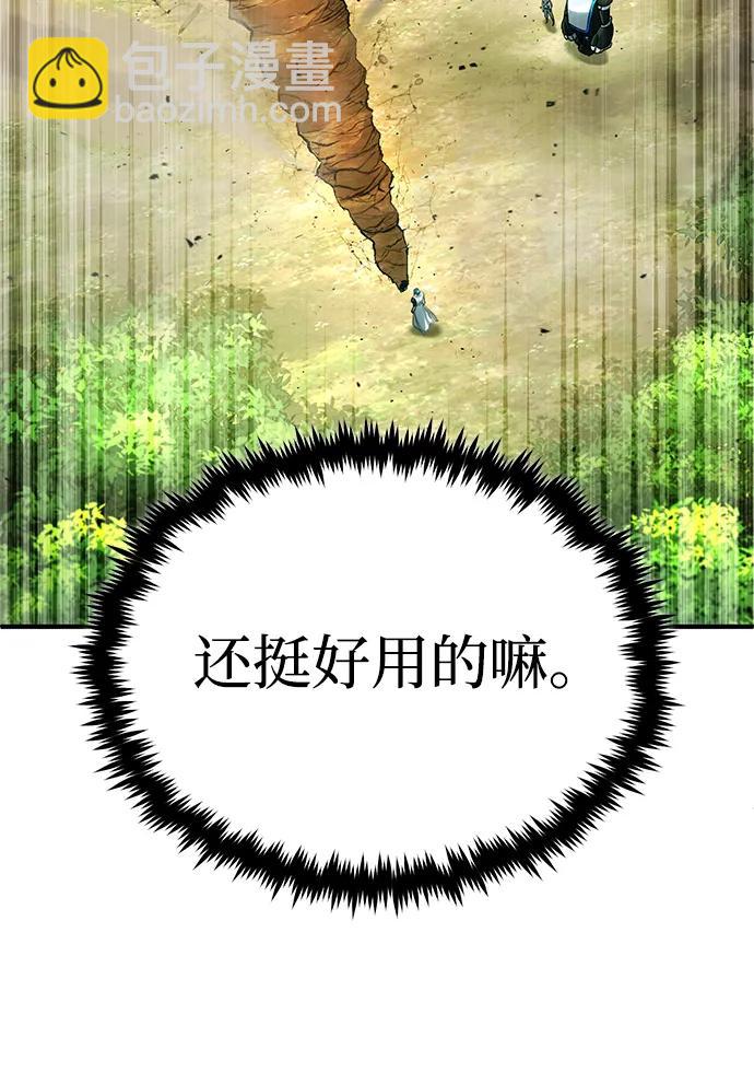 🍲重生者的隐退生活 [第29话] 什么才叫靠道具 第27页