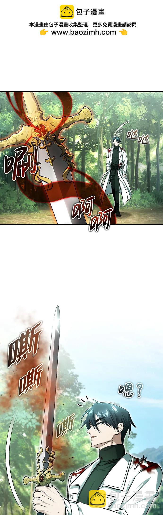 🍲重生者的隐退生活 [第29话] 什么才叫靠道具 第28页