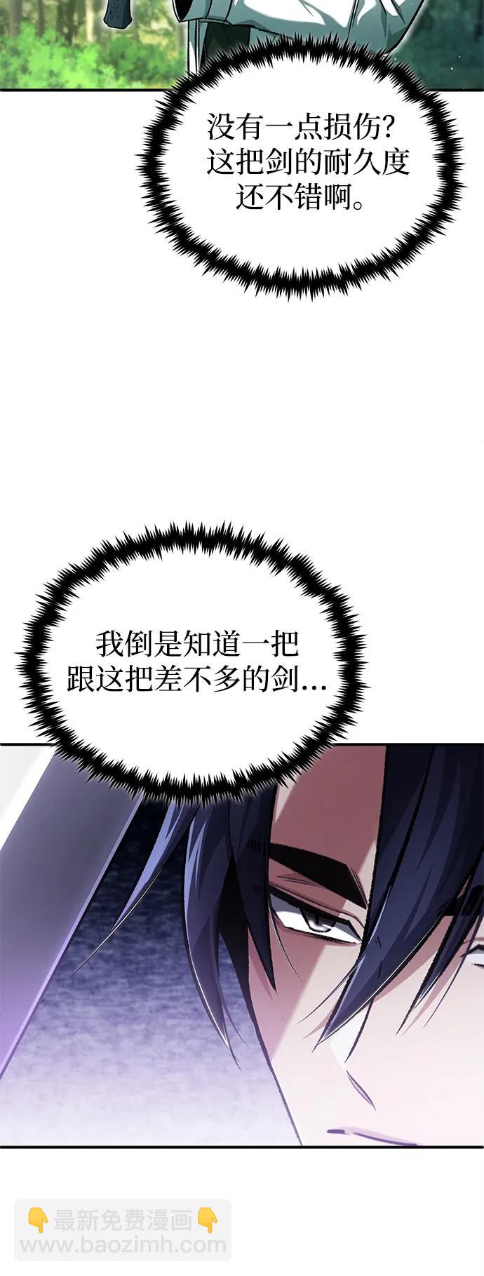 🍲重生者的隐退生活 [第29话] 什么才叫靠道具 第29页