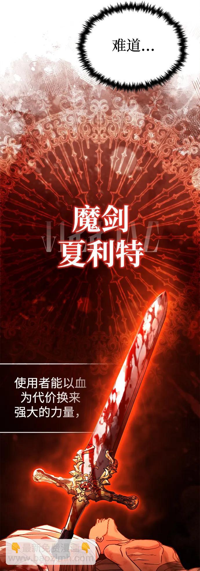 🍲重生者的隐退生活 [第29话] 什么才叫靠道具 第30页