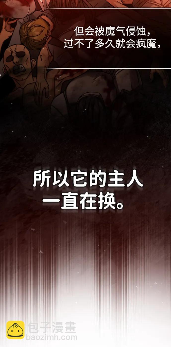 🍲重生者的隐退生活 [第29话] 什么才叫靠道具 第31页