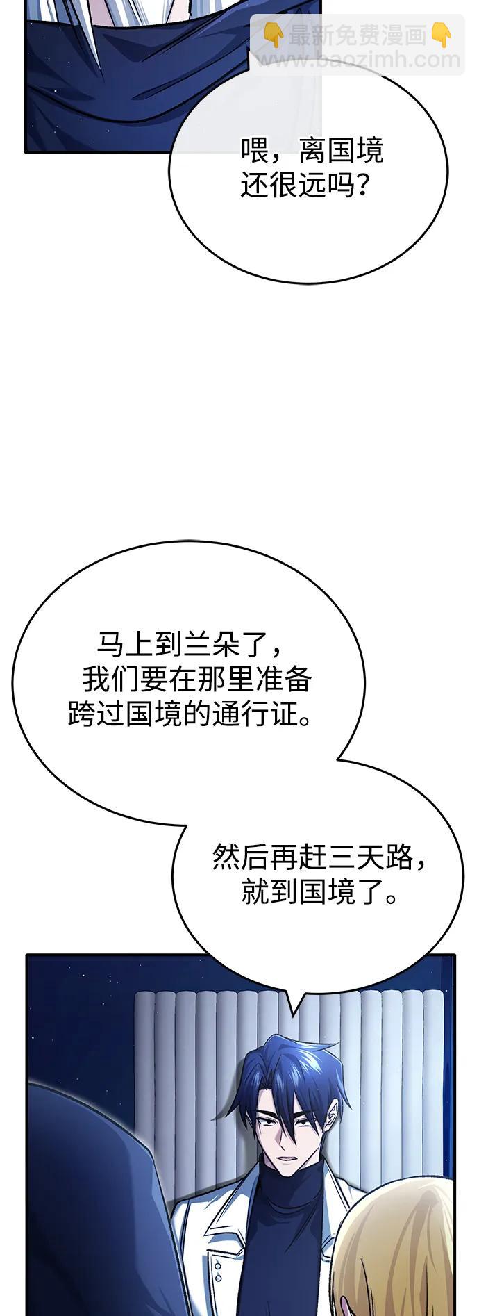 🍲重生者的隐退生活 [第29话] 什么才叫靠道具 第34页