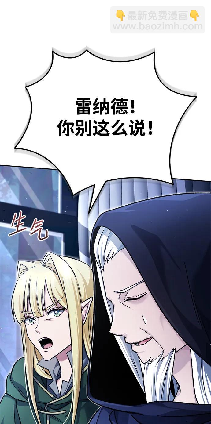 🍲重生者的隐退生活 [第29话] 什么才叫靠道具 第36页