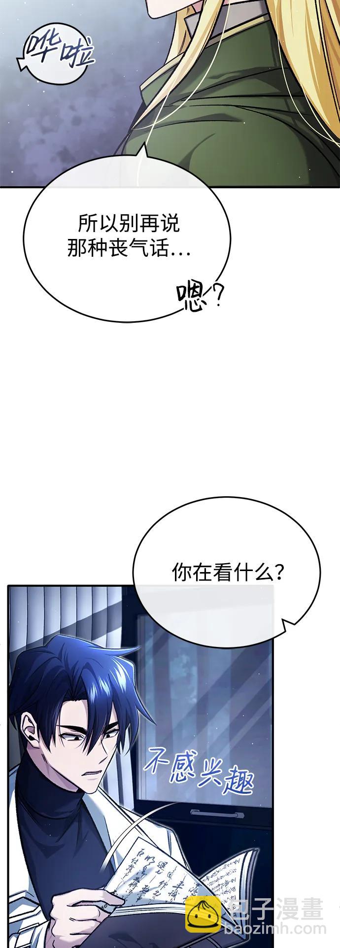 🍲重生者的隐退生活 [第29话] 什么才叫靠道具 第38页