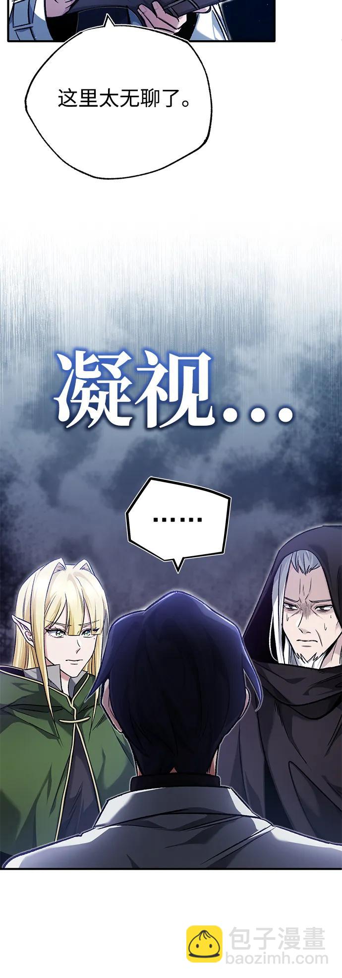 🍲重生者的隐退生活 [第29话] 什么才叫靠道具 第39页