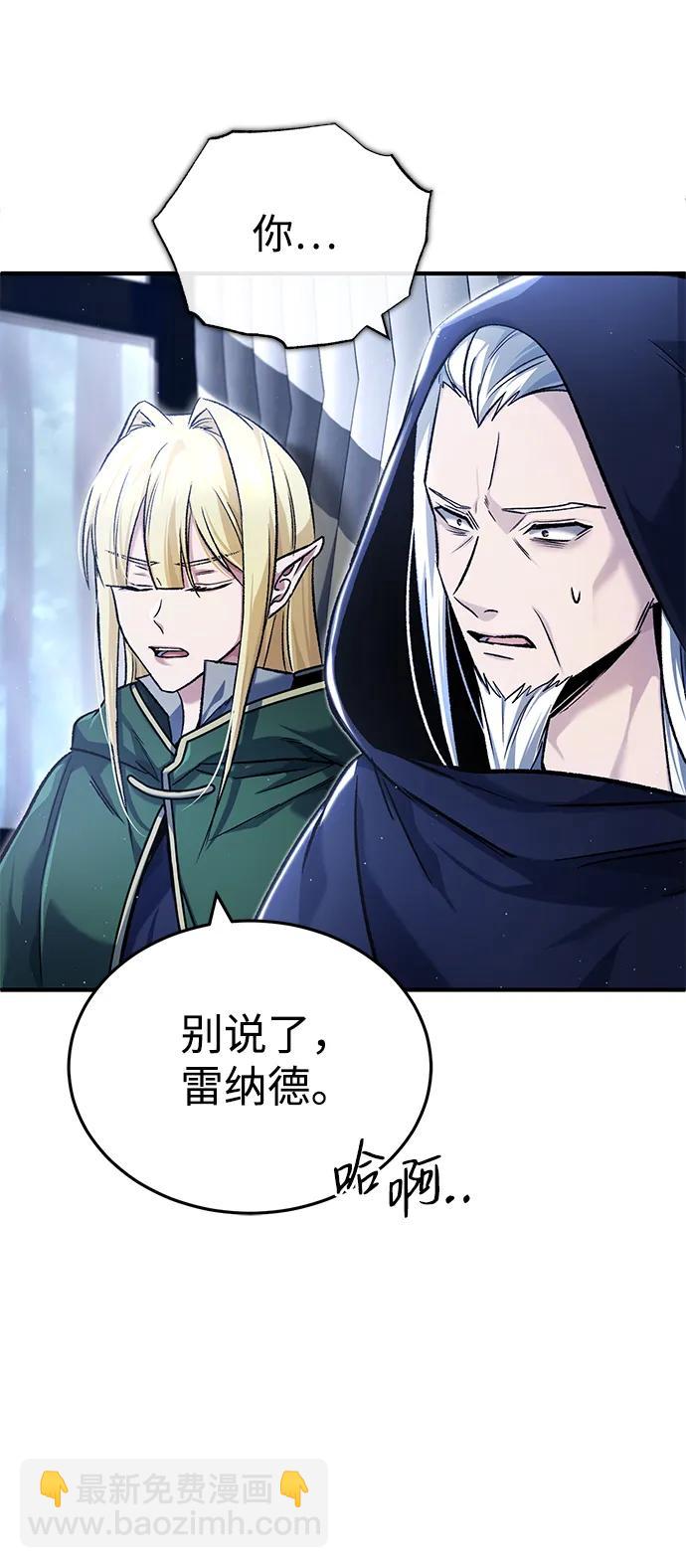 🍲重生者的隐退生活 [第29话] 什么才叫靠道具 第44页