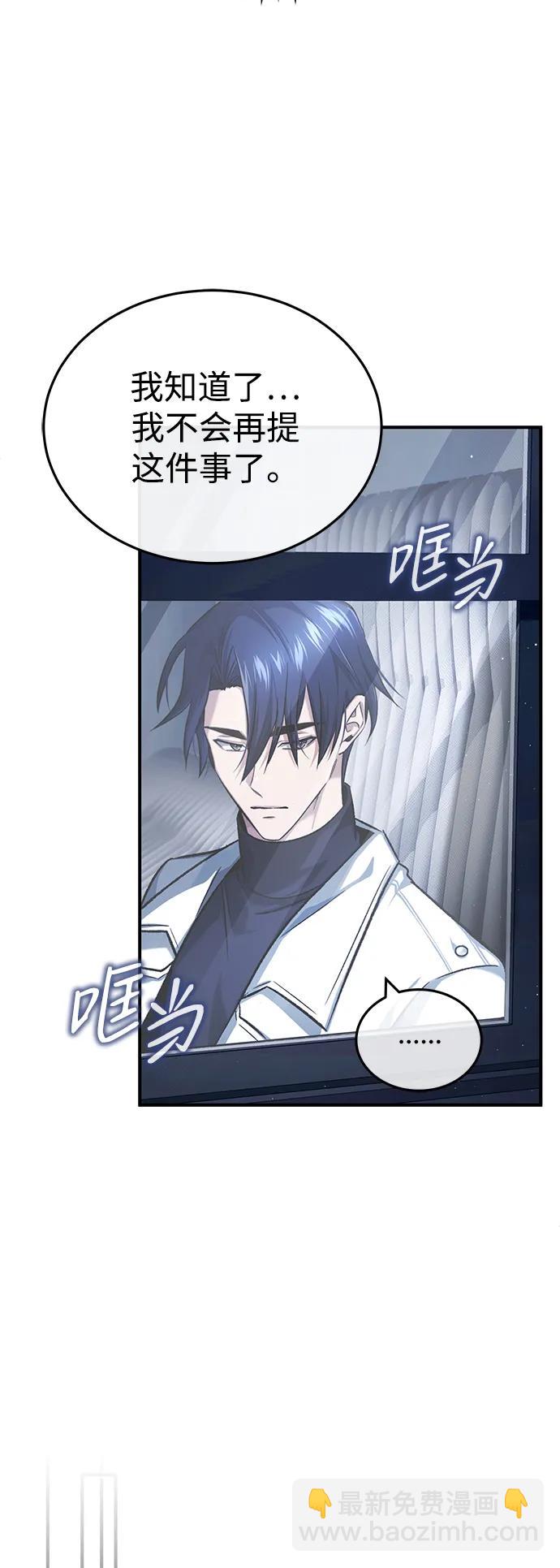 🍲重生者的隐退生活 [第29话] 什么才叫靠道具 第48页