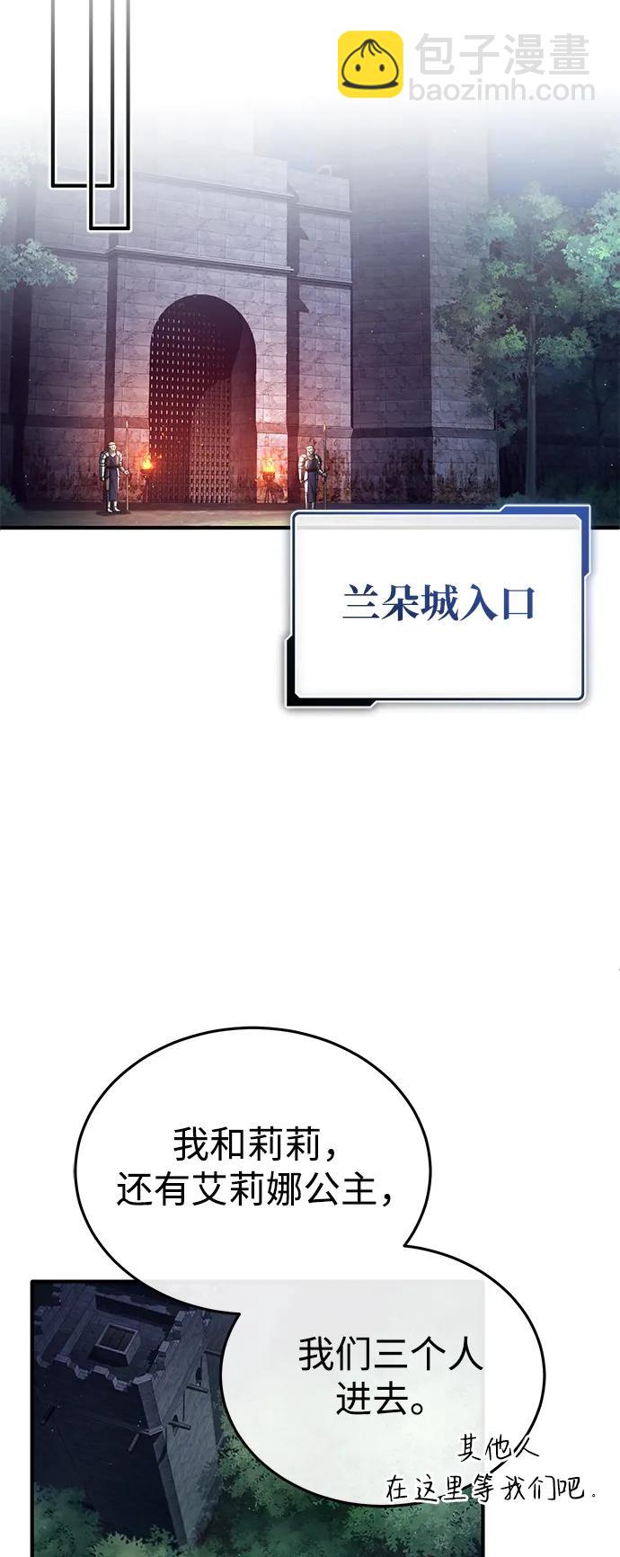 🍲重生者的隐退生活 [第29话] 什么才叫靠道具 第49页