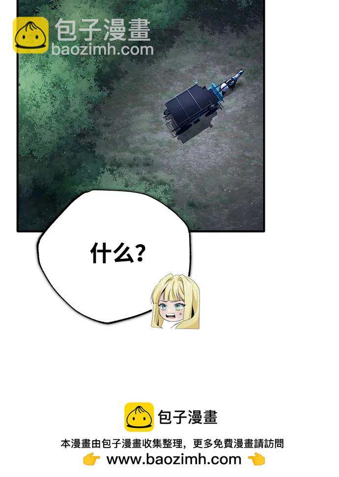 🍲重生者的隐退生活 [第29话] 什么才叫靠道具 第50页