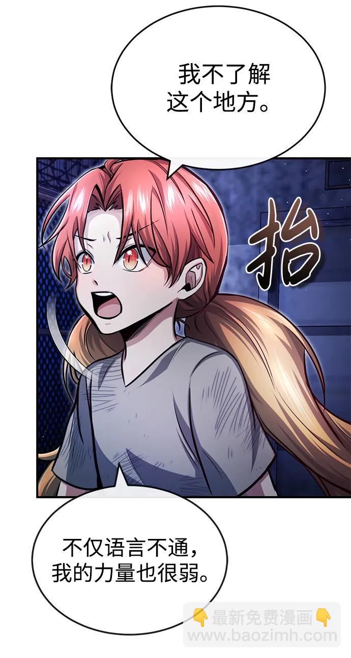 🍲重生者的隐退生活 [第3话] 有请下一位吧 第10页