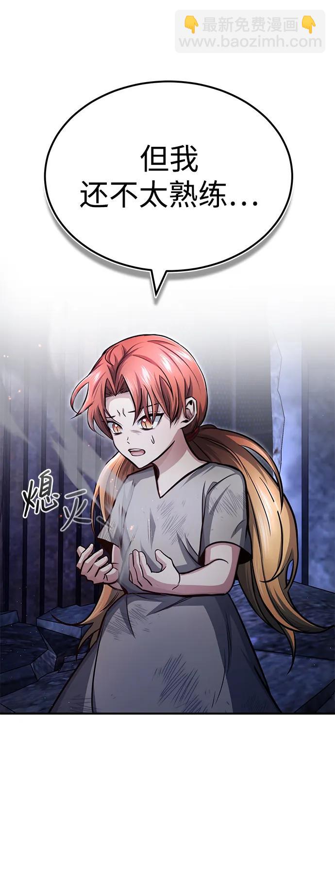 🍲重生者的隐退生活 [第3话] 有请下一位吧 第12页