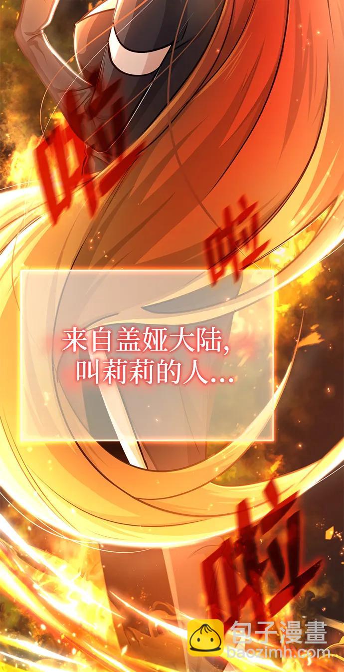 🍲重生者的隐退生活 [第3话] 有请下一位吧 第22页