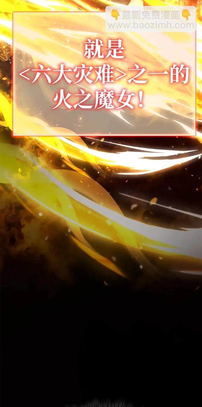 🍲重生者的隐退生活 [第3话] 有请下一位吧 第23页
