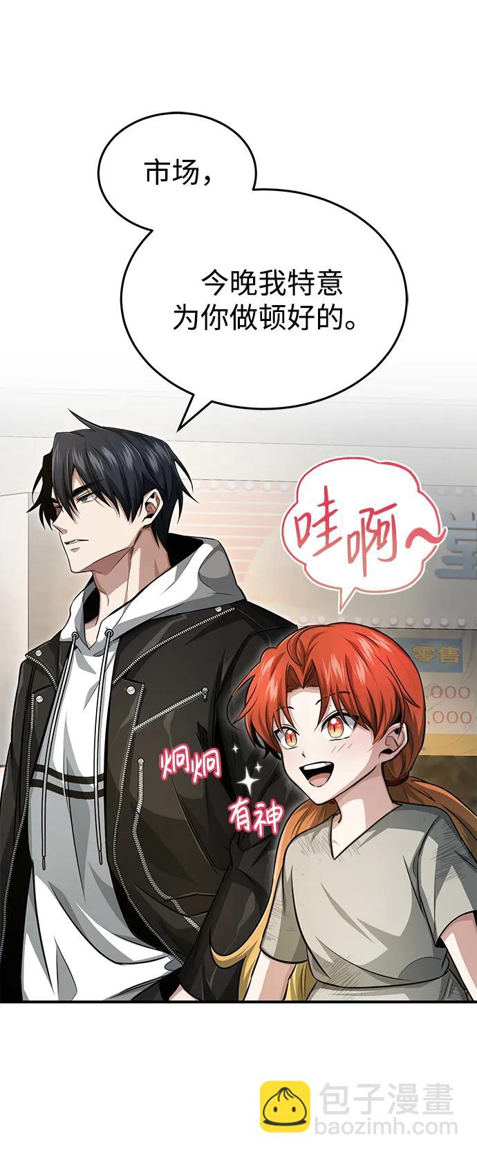 🍲重生者的隐退生活 [第3话] 有请下一位吧 第29页