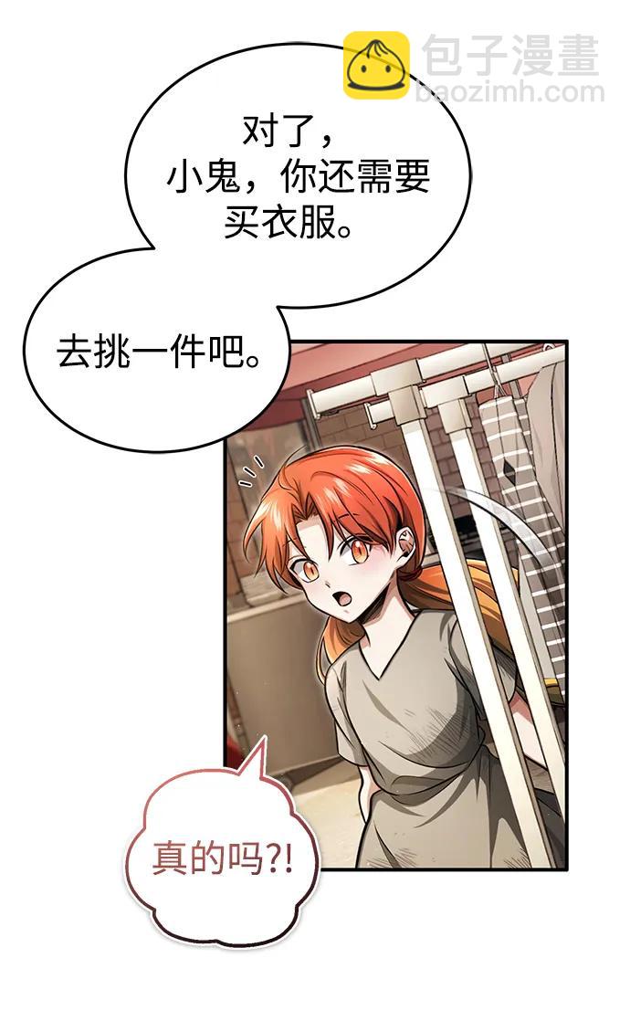 🍲重生者的隐退生活 [第3话] 有请下一位吧 第35页