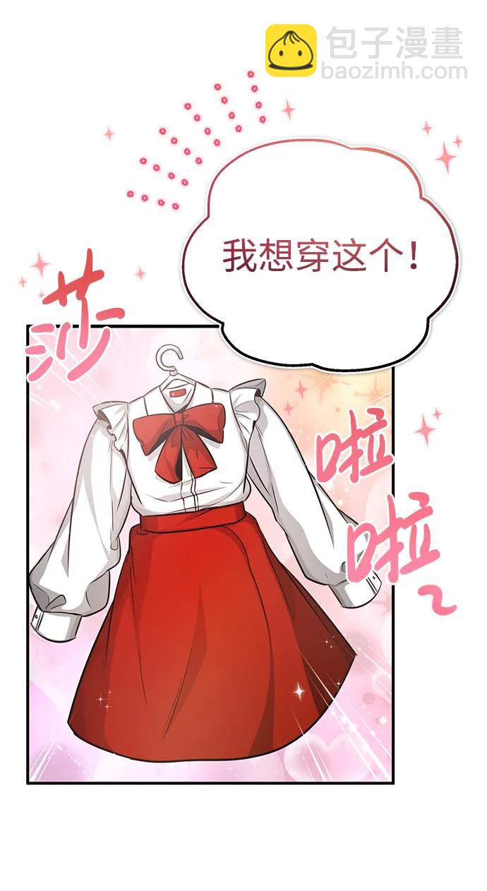 🍲重生者的隐退生活 [第3话] 有请下一位吧 第36页