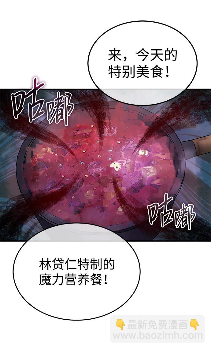 🍲重生者的隐退生活 [第3话] 有请下一位吧 第41页