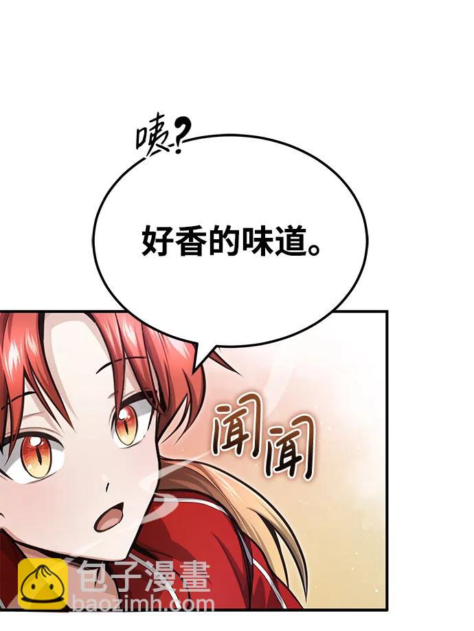🍲重生者的隐退生活 [第3话] 有请下一位吧 第43页