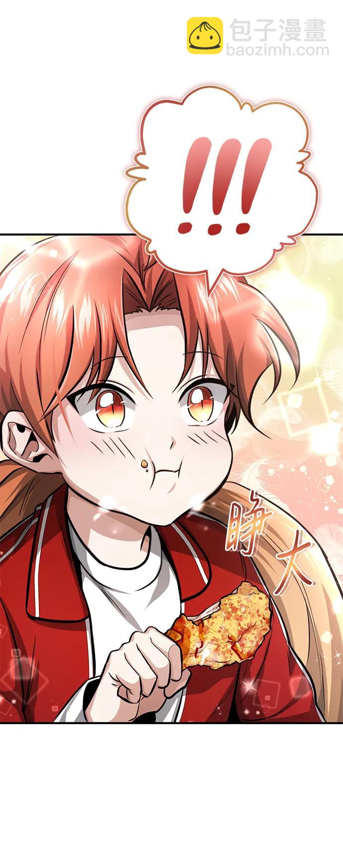 🍲重生者的隐退生活 [第3话] 有请下一位吧 第46页
