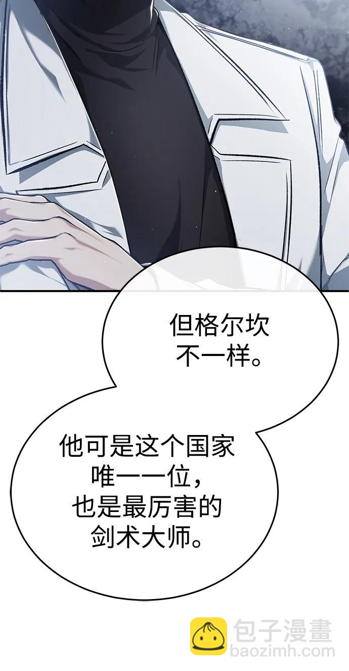 🍲重生者的隐退生活 [第31话] 原来你才是“高手”啊 第10页