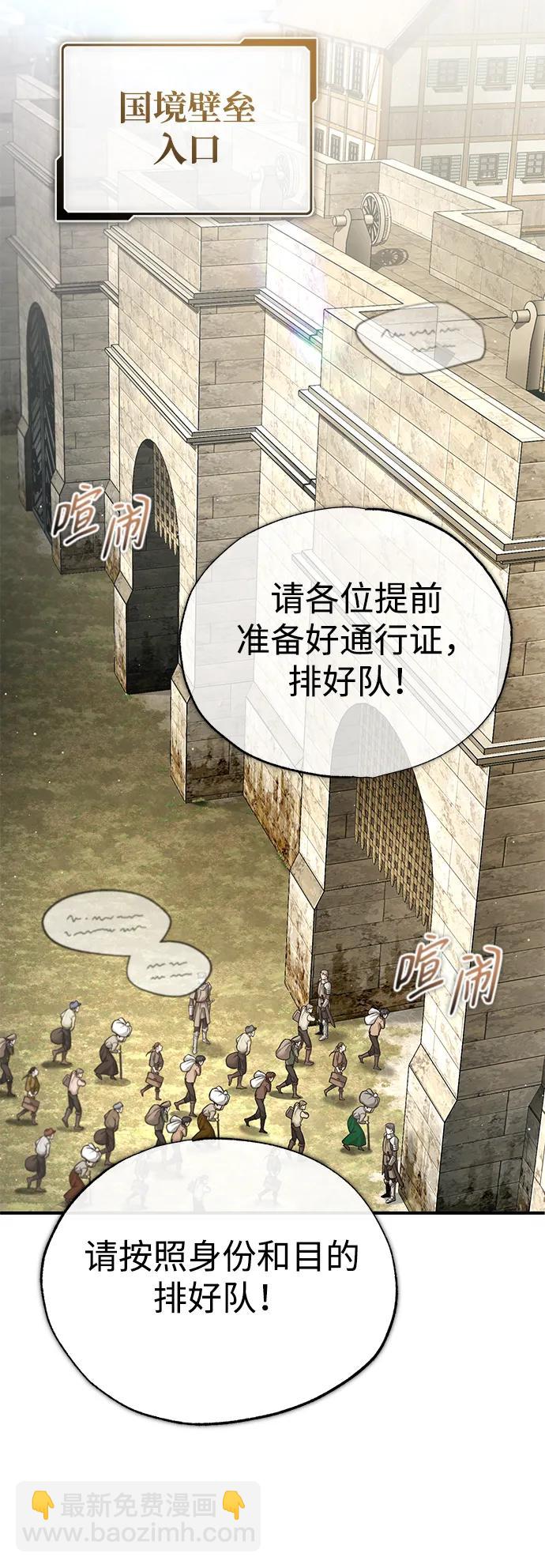 🍲重生者的隐退生活 [第31话] 原来你才是“高手”啊 第14页