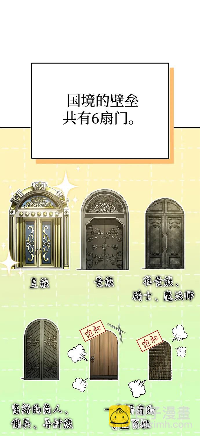 🍲重生者的隐退生活 [第31话] 原来你才是“高手”啊 第15页