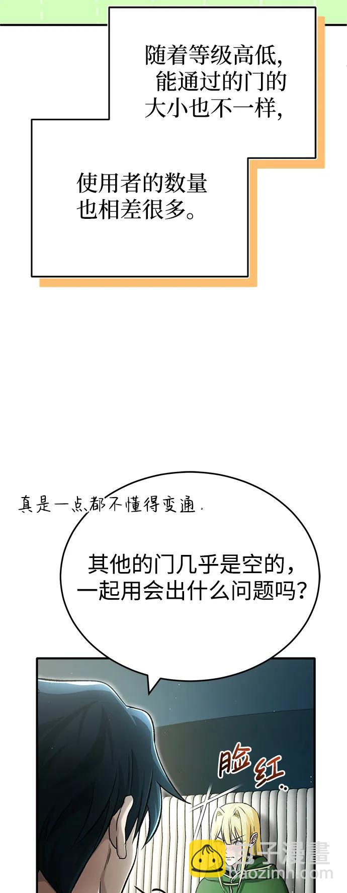 🍲重生者的隐退生活 [第31话] 原来你才是“高手”啊 第16页