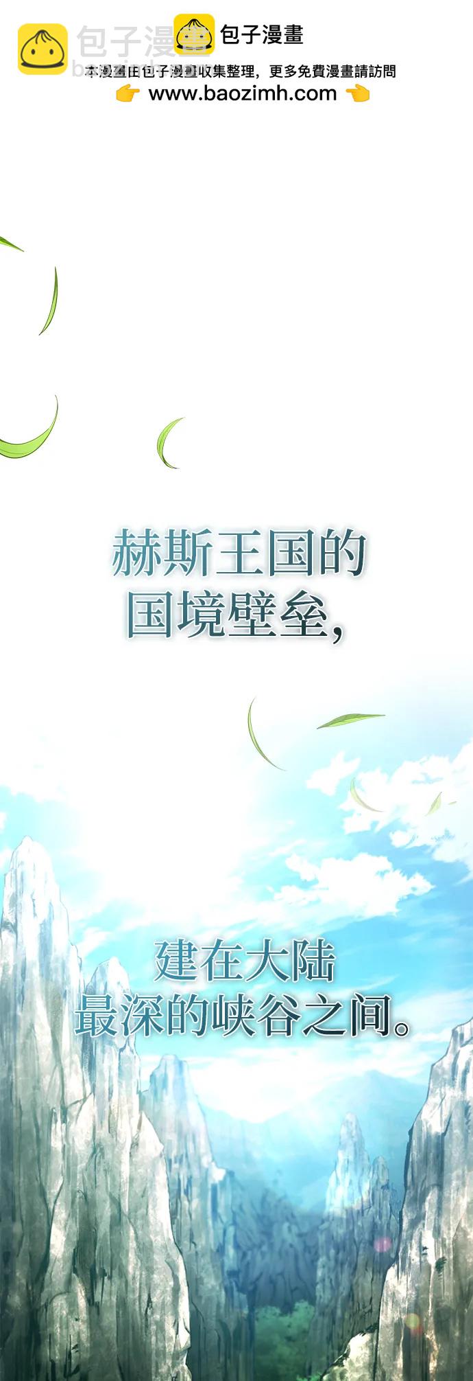 🍲重生者的隐退生活 [第31话] 原来你才是“高手”啊 第2页