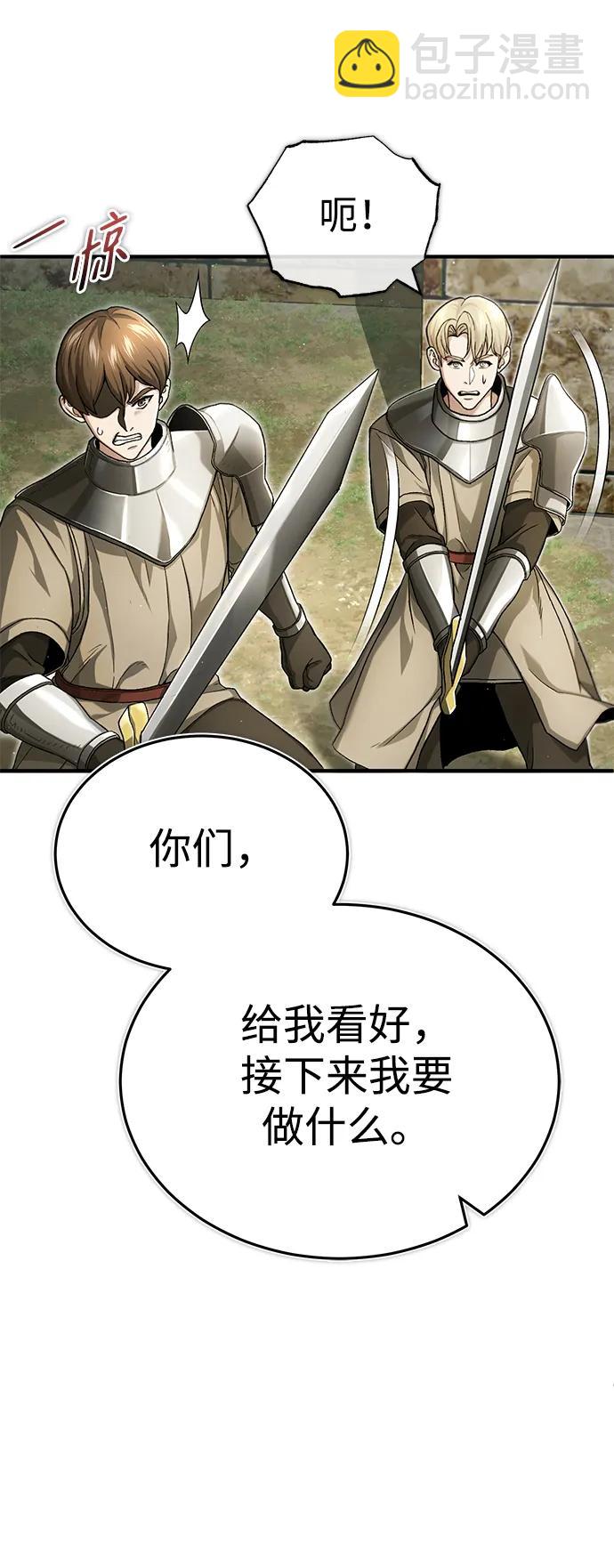🍲重生者的隐退生活 [第31话] 原来你才是“高手”啊 第26页