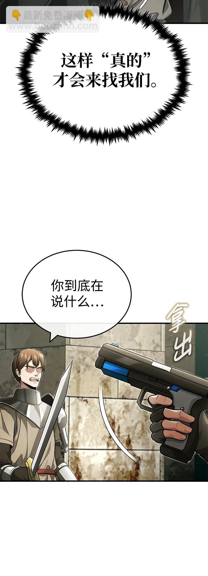 🍲重生者的隐退生活 [第31话] 原来你才是“高手”啊 第28页