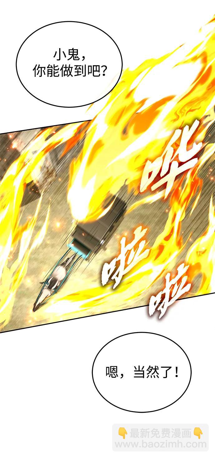 🍲重生者的隐退生活 [第31话] 原来你才是“高手”啊 第32页