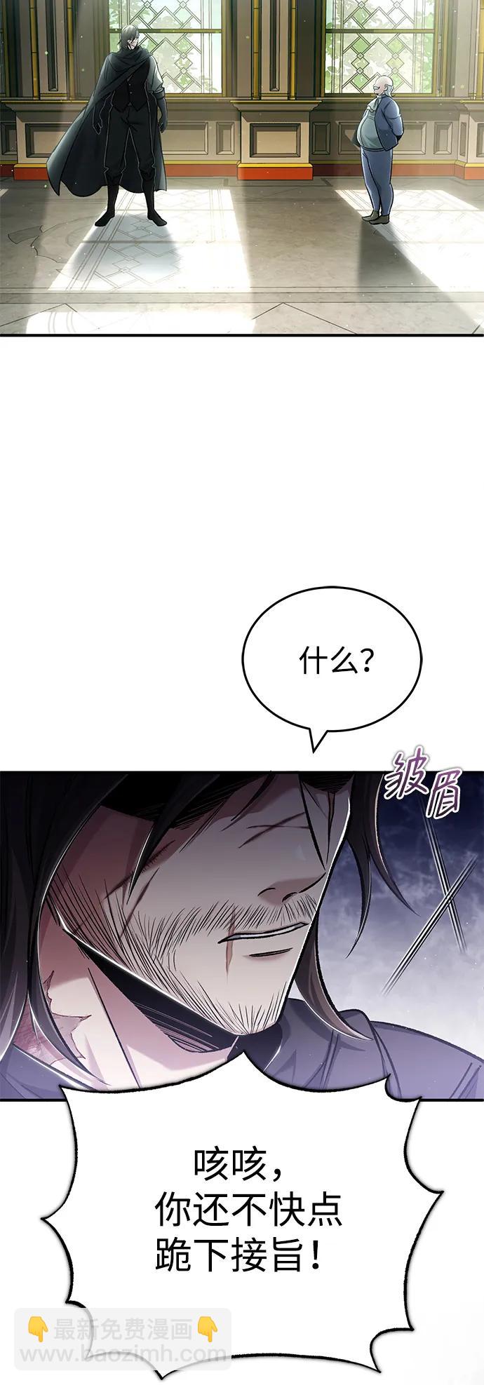 🍲重生者的隐退生活 [第31话] 原来你才是“高手”啊 第37页